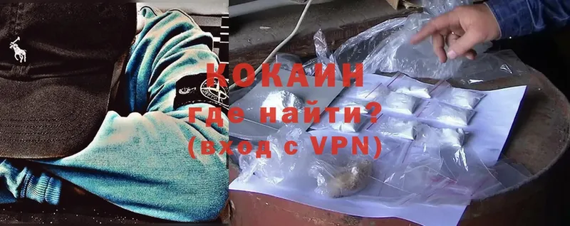 МЕГА   Новочеркасск  Cocaine VHQ  магазин   